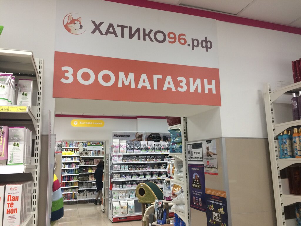 Хатико96 Рф Интернет Магазин