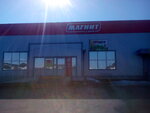 Magnit (selo Dubyazy, Tsentralnaya ulitsa, 69) ، grocery