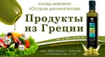 Ostrov Delikatesov (Yubileyniy Microdistrict, Pionerskaya Street, 1/4), grocery