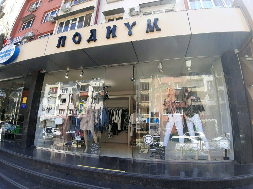 Интернет Магазин Подиум Сочи