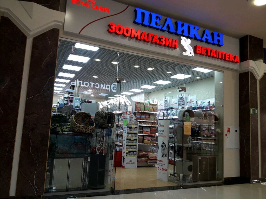 Рио Магазины Нижний Новгород Сайт