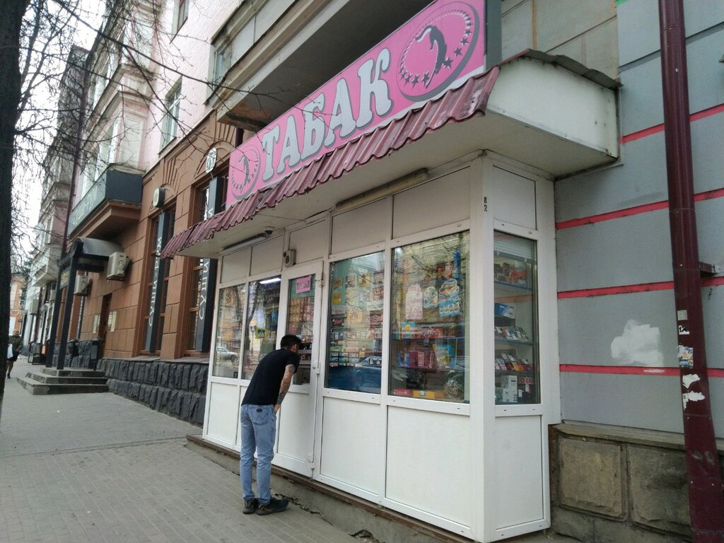 Tobacco and smoking accessories shop Табак, Bryansk, photo