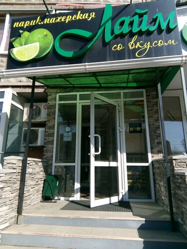 Kuaförler Лайм со вкусом, Magnitogorsk, foto