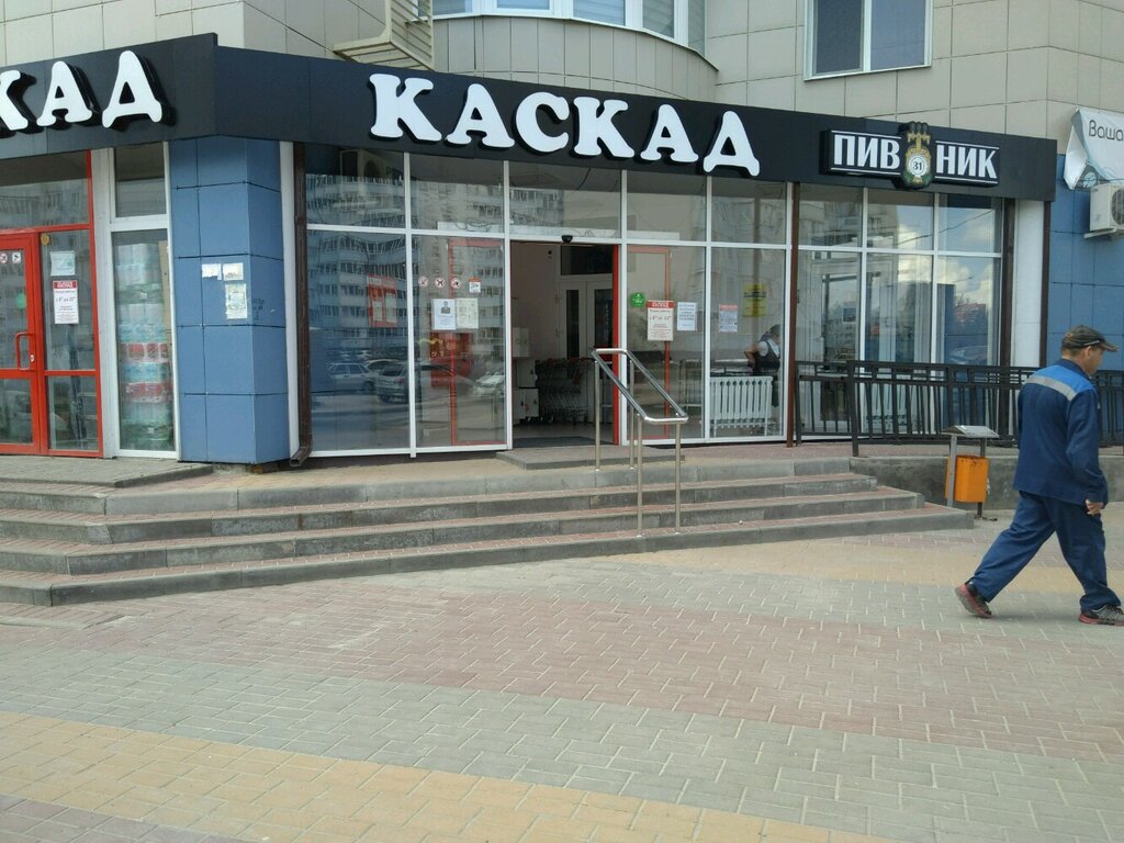 Сеть Магазинов Каскад Белгород Официальный Сайт