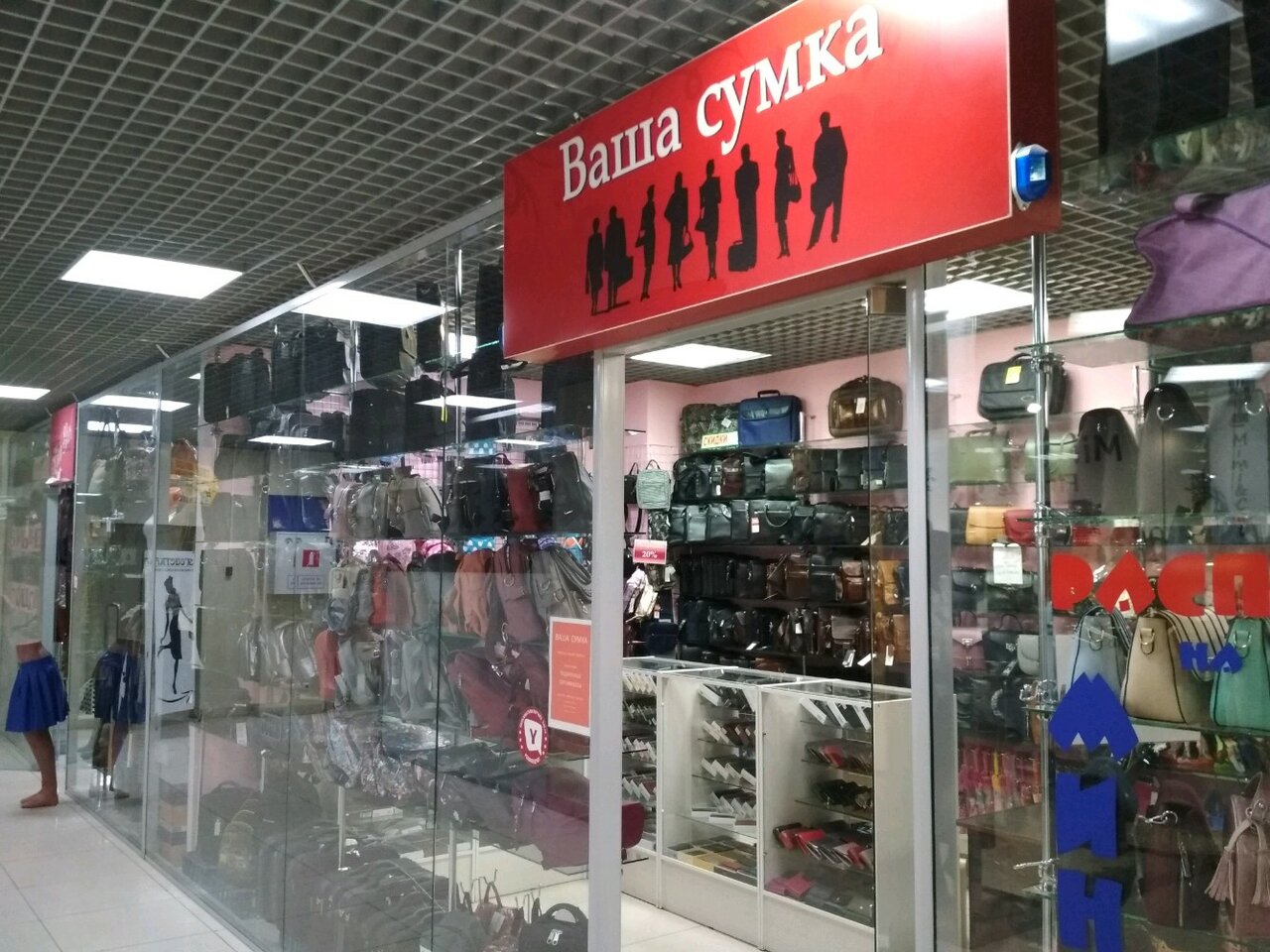 Магазин Твоя Сумка