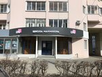 Emi (ulitsa Dzerzhinskogo, 20) ، تدريب ماجستير لمعاهد التجميل