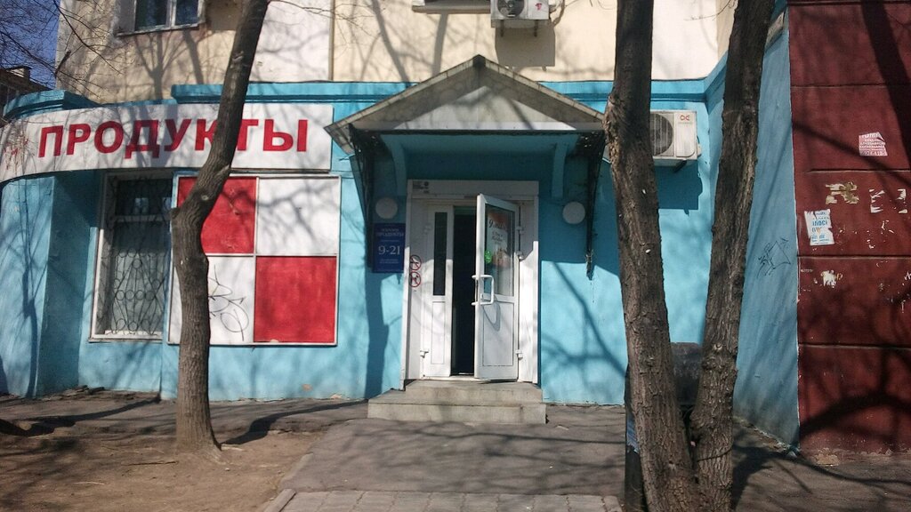 Первый Магазин Хабаровск