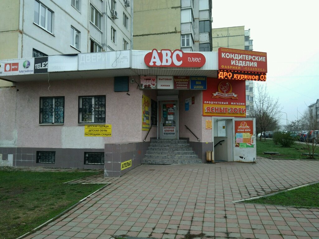 Магазин Одежды Бульвар Белгород