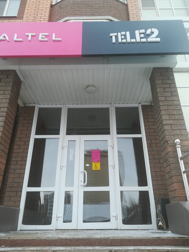 Mobile network operator Tele2, Kokshetau, photo