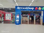 Detskij mir (Osinovo Village, Sadovaya ulitsa, 9), children's store