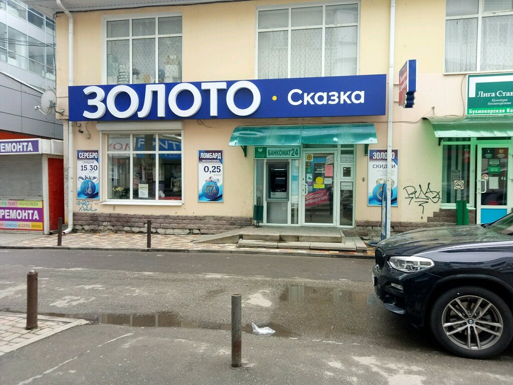 Магазин Золотой Ставрополь