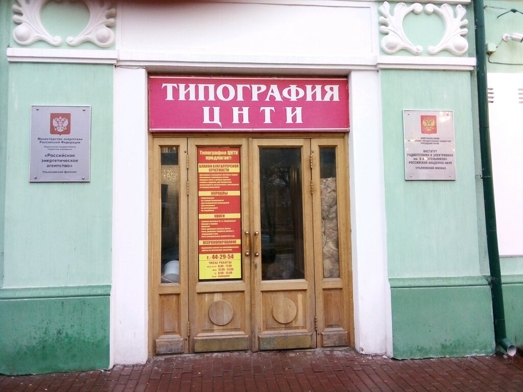 Library Tsentralnaya nauchno tekhnicheskaya biblioteka, Ulyanovsk, photo