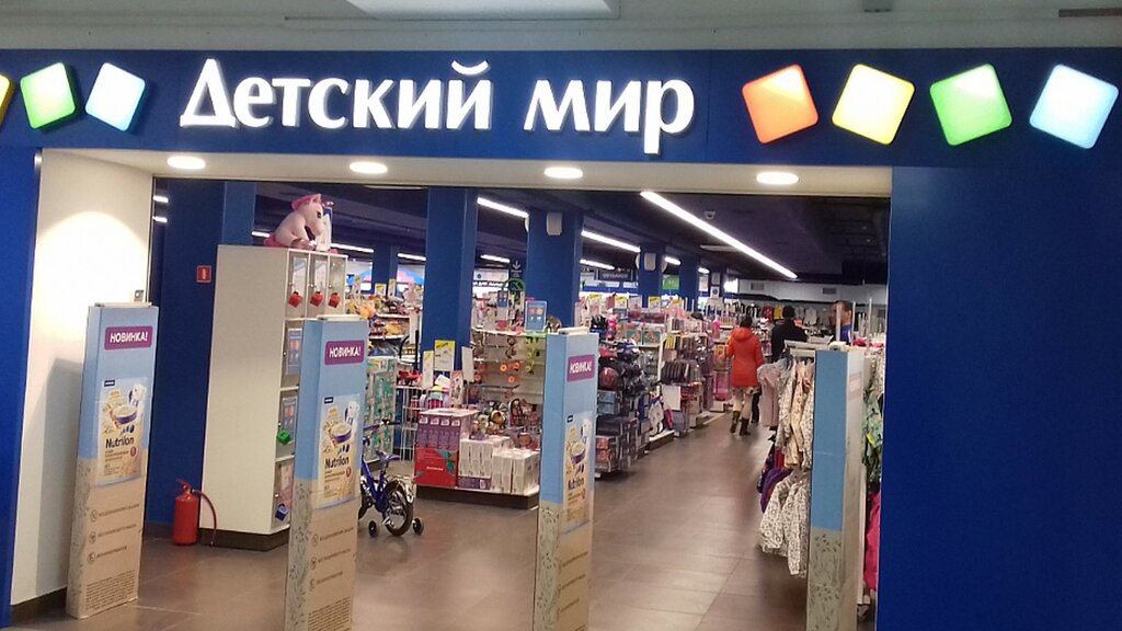 Детские Магазины Ижевск