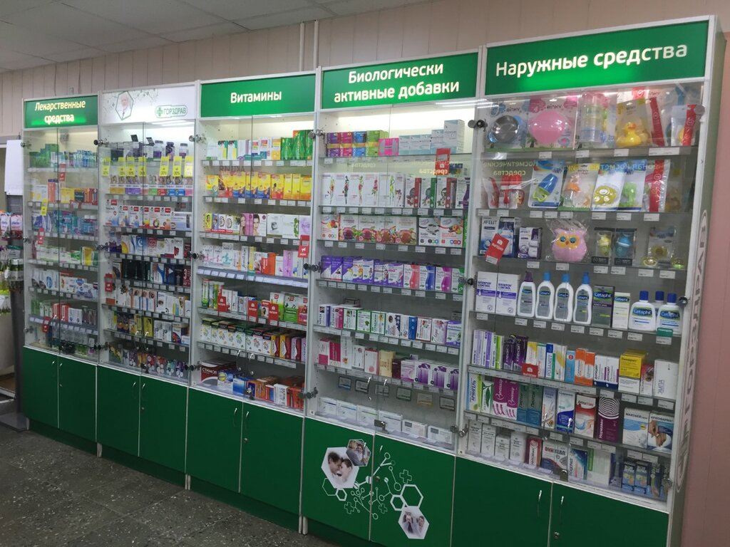 Аптека Горздрав Галавит