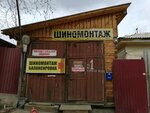 Шиномонтаж (Zvezdinskaya ulitsa, 8), tire service