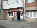 Set firmenykh magazinov Okinsky Produkty (Tobolskaya ulitsa, 163), supermarket