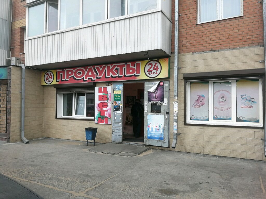 Supermarket Set firmenykh magazinov Okinsky Produkty, Ulan‑Ude, photo