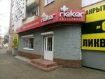 Rieker (ул. Богдана Хмельницкого, 38, Саранск), магазин обуви в Саранске