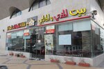 Al Mandi & Al Madhbi House (21, Al Youlah Street, W4, Abu Dhabi), restaurant