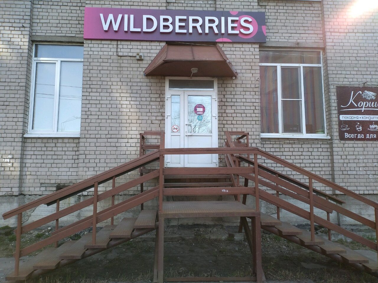 Wildberries Интернет Магазин Архангельск Официальный Сайт