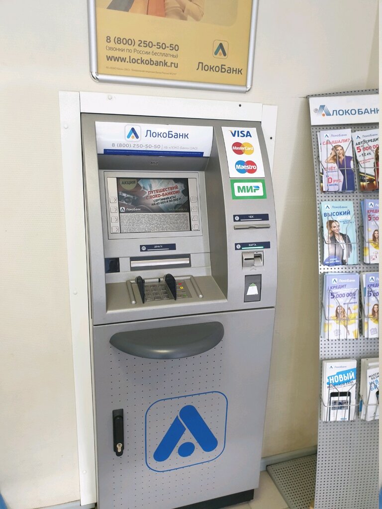 ATM Loko-Bank, bankomat, Perm, photo