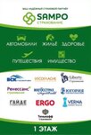 Фото 1 Сампо страхование