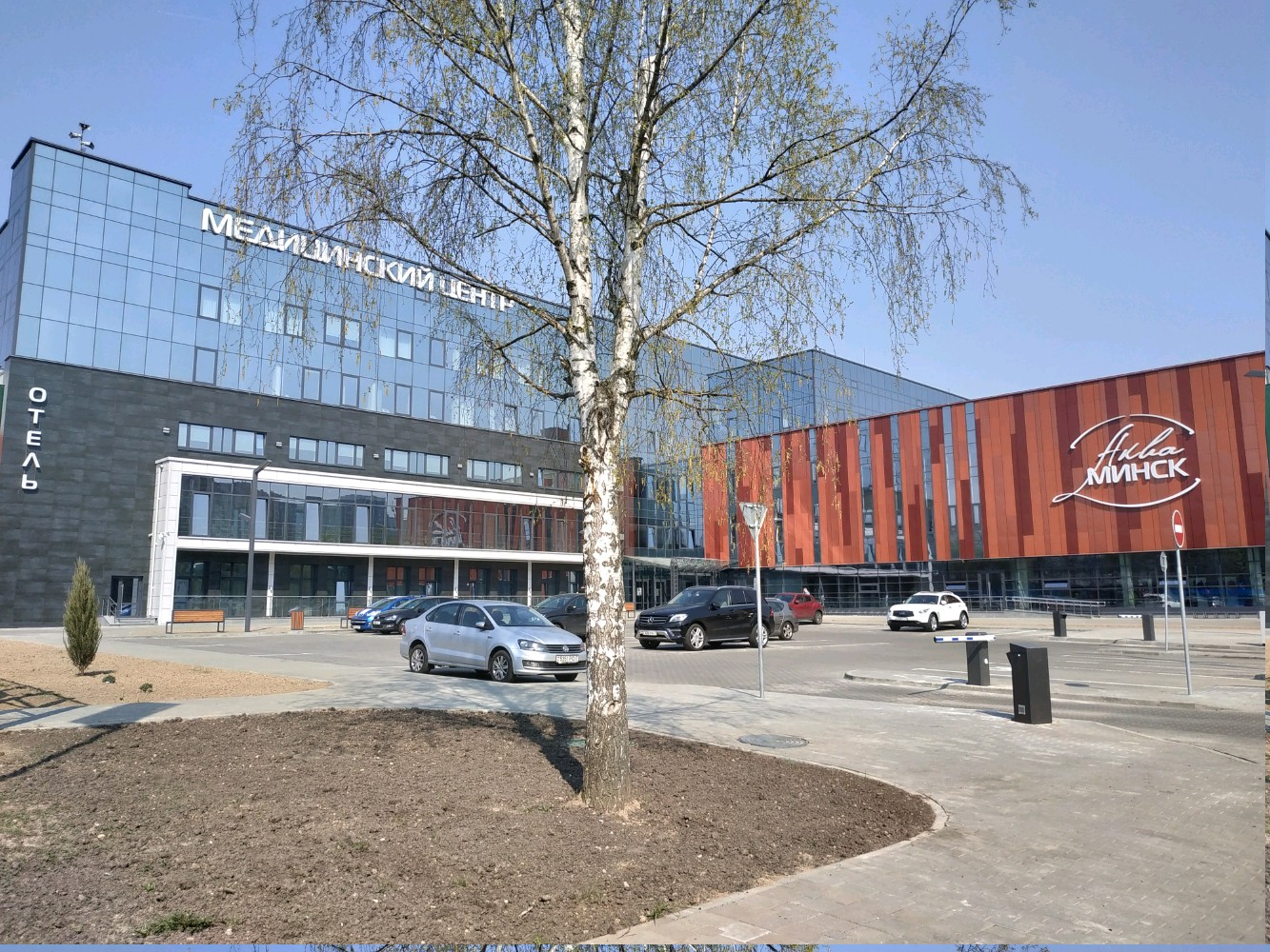 Фото Аква-Минск Плюс