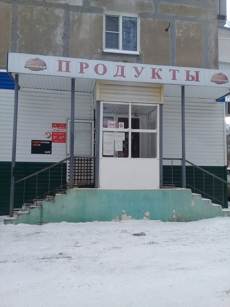 Калинина 5 Магазин