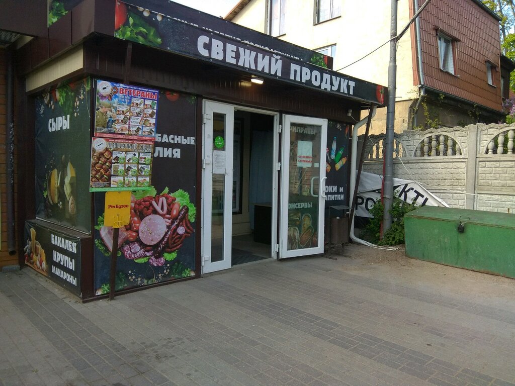 Магазин 1 Калининград