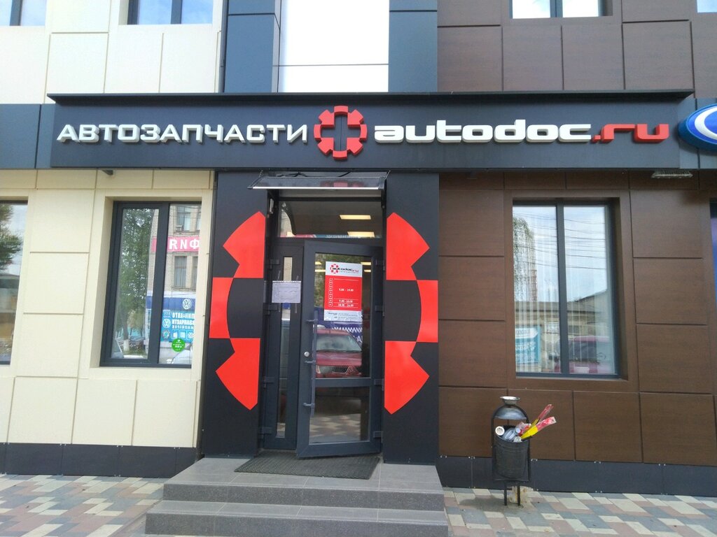 Автодок 32 Брянск Интернет Магазин
