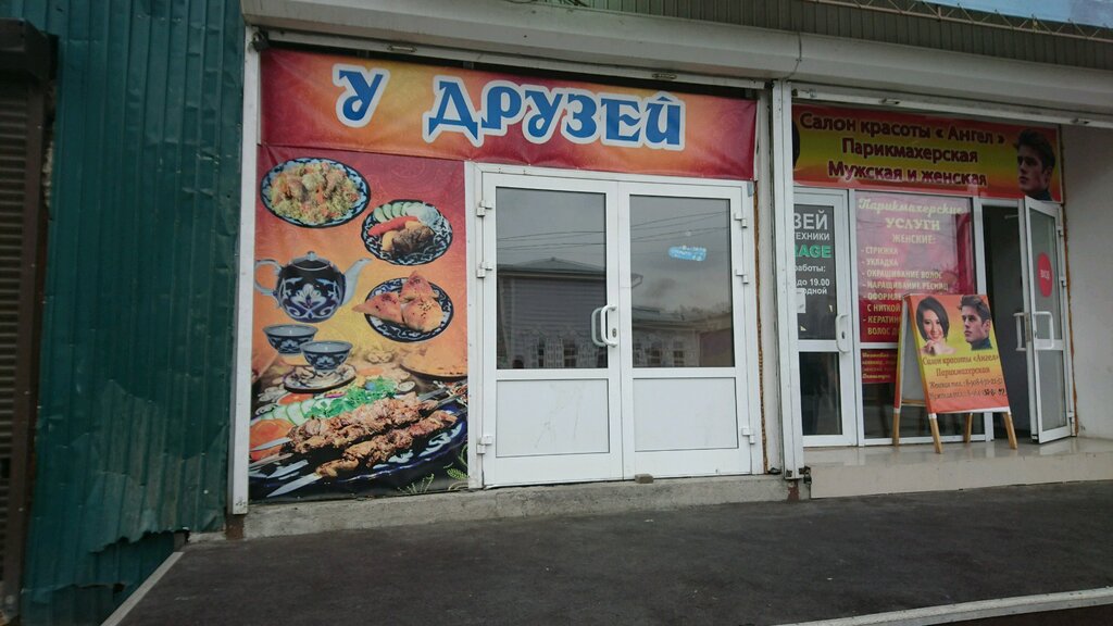 У друзей кафе