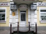 Parikmakherskaya Zhasmin (Lenina Avenue, 12) ، مصففو الشعر