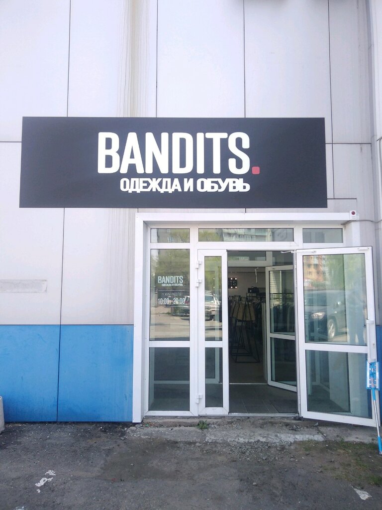 Магазин Бандит Хабаровск