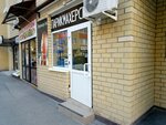 Парикмахерская (Rogozhnikova Street, 3) ، مصففو الشعر