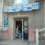 Masterskaya po remontu obuvi (Tsvillinga Street, 38), shoes repair