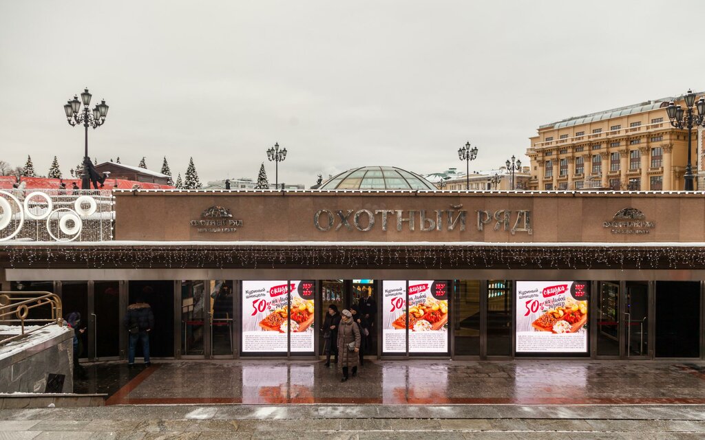 Метро охотный ряд москва