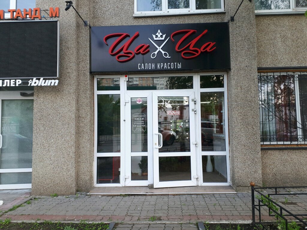 Белгород Салон Магазин