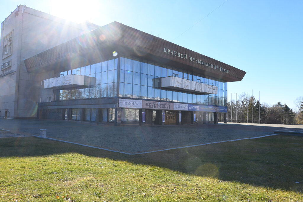 مسرح Khabarovsk Regional Musical Theatre ، خاباروفسك، صورة