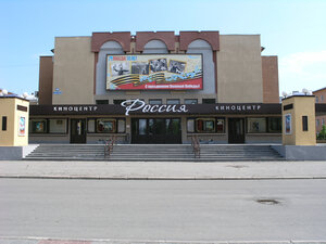 Россия (ул. Черняховского, 66, Софийская сторона), кинотеатр в Великом Новгороде