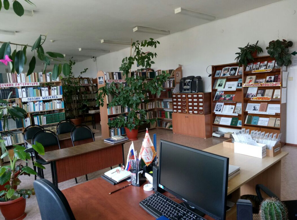 Библиотека Районная библиотека с. Ачхой-Мартан, Чеченская Республика, фото