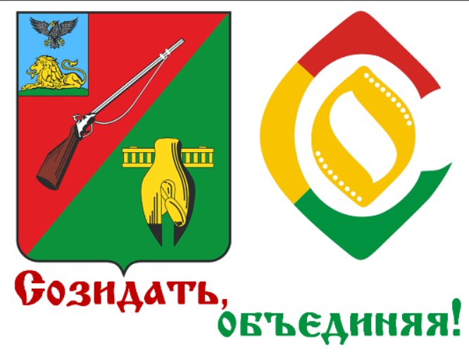 Герб старого оскола рисунок