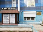 СтройМир (84, Ленинский район, микрорайон Горский, Новосибирск), системы безопасности и охраны в Новосибирске