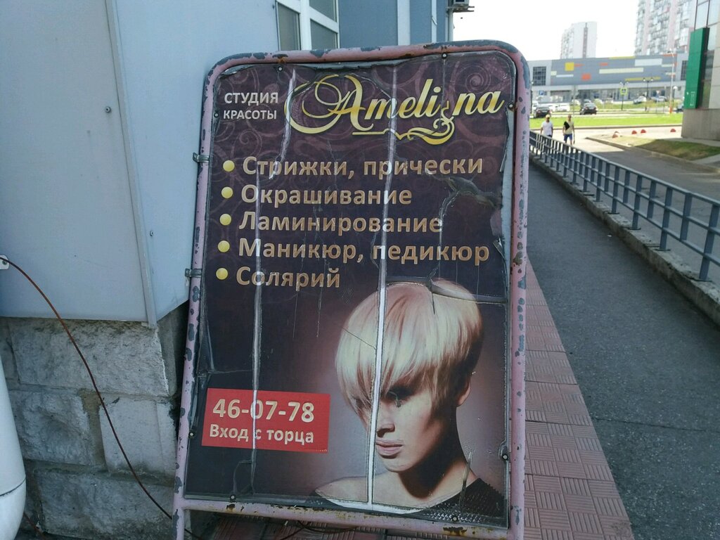 Магазин Ермакова 3