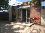 Pivo (посёлок городского типа Раздольное, улица Антона Кима, 26Б), beer shop