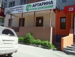 Артарина (ulitsa Nikolaya Chaplina, 115) ، الأعمال الكهربائية