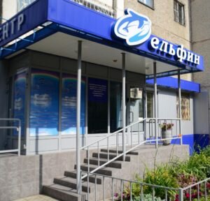 Дельфин ул доватора 12а корп 1 фото Больше не работает: Дельфин, медцентр, клиника, Челябинск, улица Доватора, 42В -