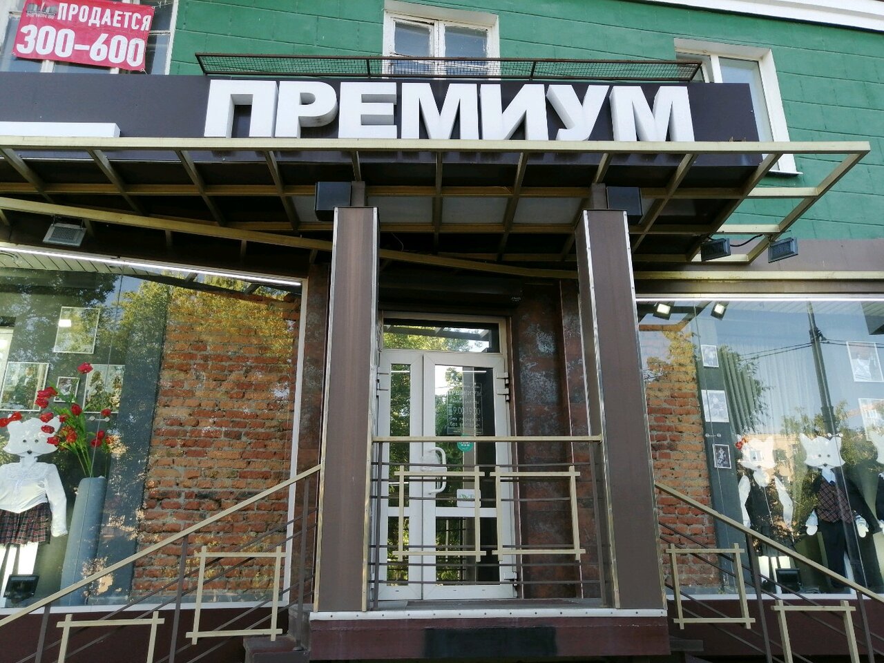 Фото Магазины Пенза
