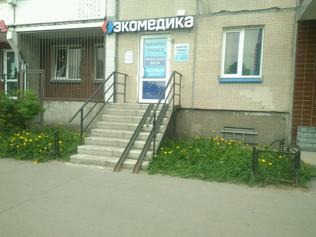 Экомедика Оренбург Официальный Сайт Магазина