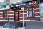 You and Me (Kommunisticheskaya Street, 80), sex shop