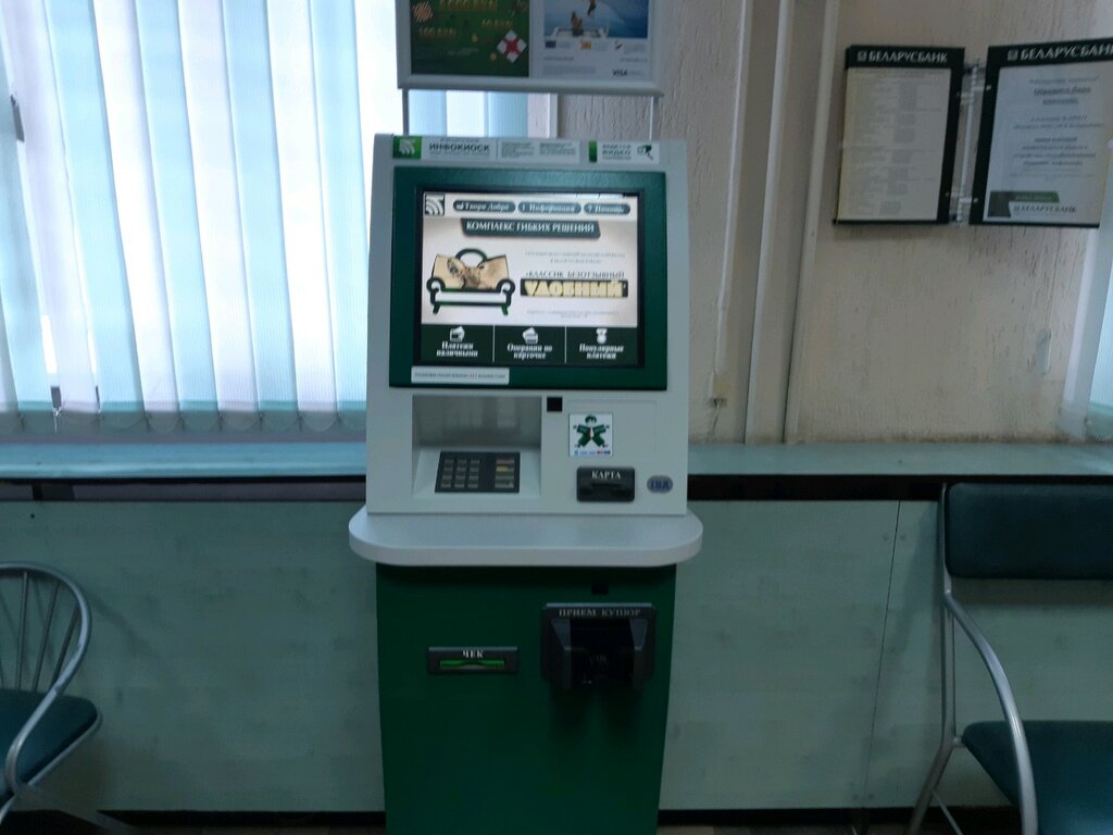 Information terminal Belarusbank, infokiosk, Minsk, photo